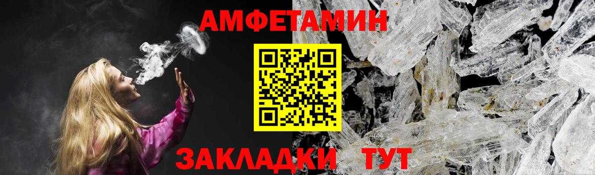 Амфетамин Premium  Amphetamine  Верхняя Пышма  АМФЕТАМИН  Вход с VPN 