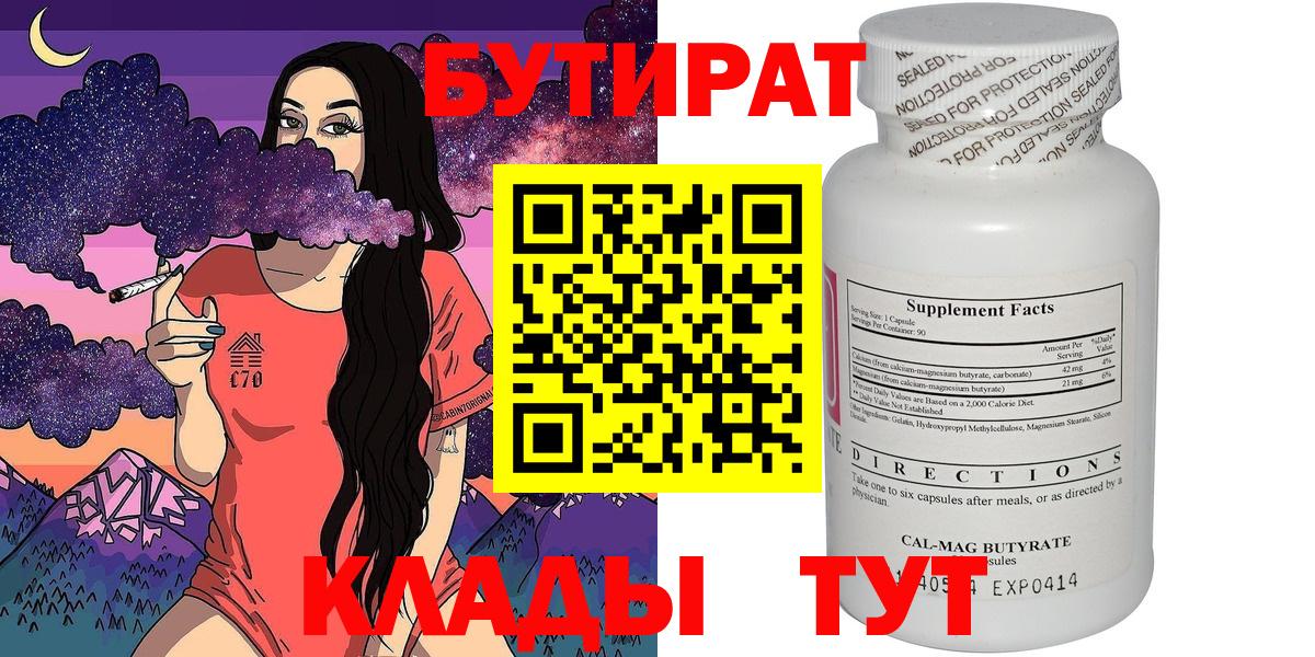 Бутират оксана  Вход с VPN  Верхняя Пышма 