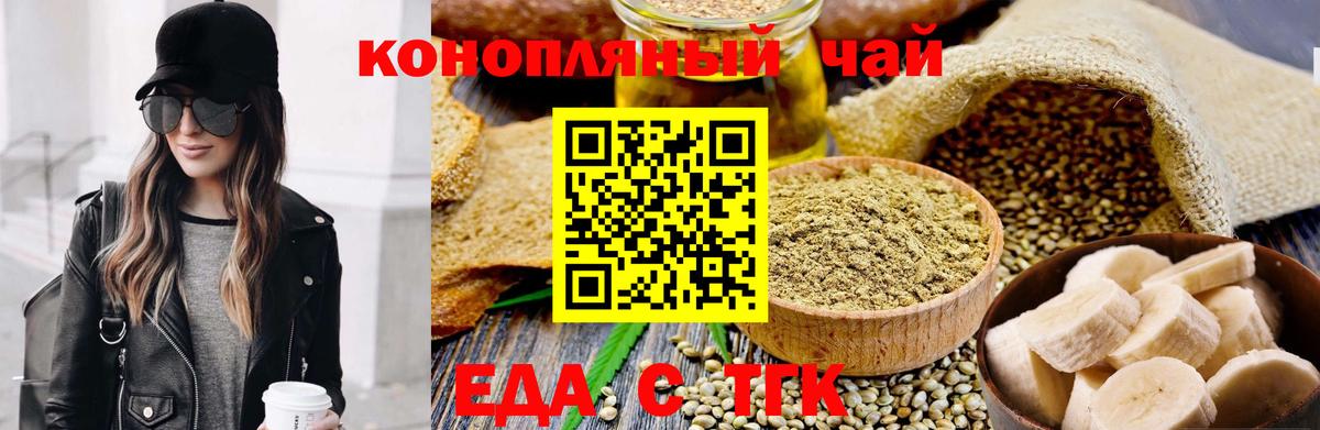 Верхняя Пышма  Cannafood марихуана  Вход с VPN 
