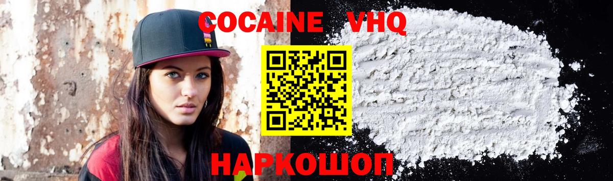 Верхняя Пышма  Cocaine Fish Scale  Cocaine  Вход с VPN 