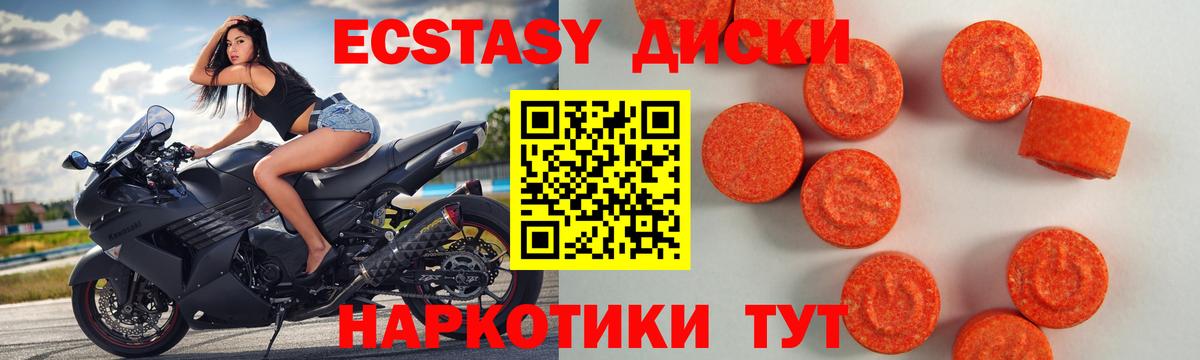 Верхняя Пышма  Экстази mix  Экстази MDMA  Вход с VPN 
