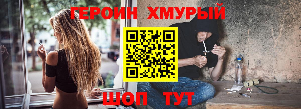 ГЕРОИН Афган Верхняя Пышма