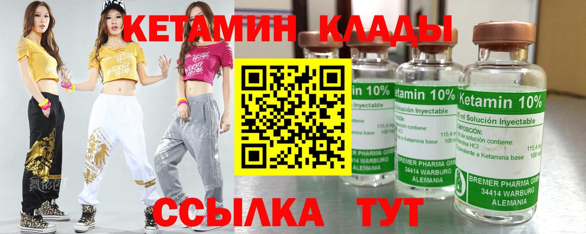 Верхняя Пышма  КЕТАМИН VHQ  Кетамин ketamine  blacksprut   Вход с VPN 