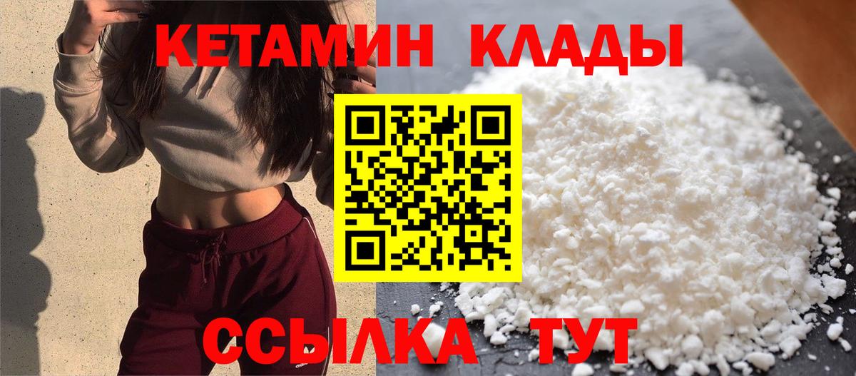 Кетамин ketamine Верхняя Пышма