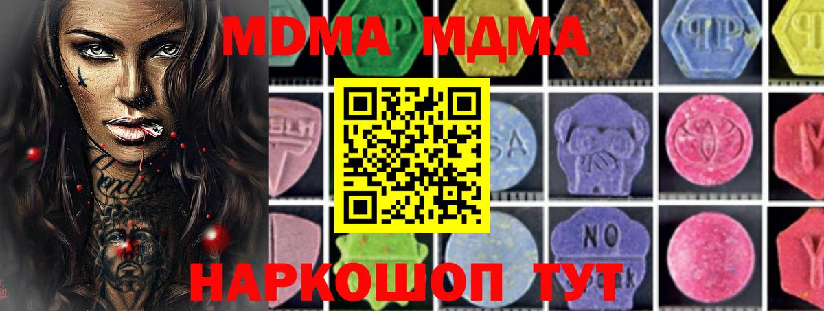 МДМА Molly Верхняя Пышма