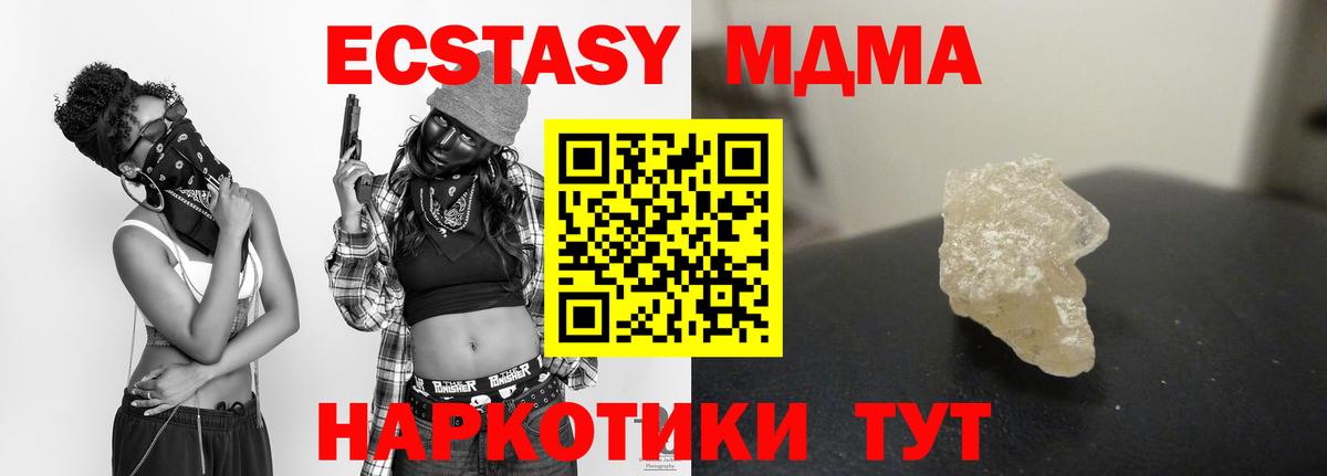 МДМА  МДМА молли  Вход с VPN  МДМА молли  Верхняя Пышма 