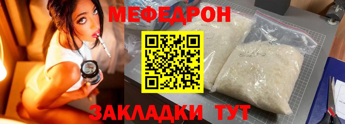 МЕФ мука Верхняя Пышма