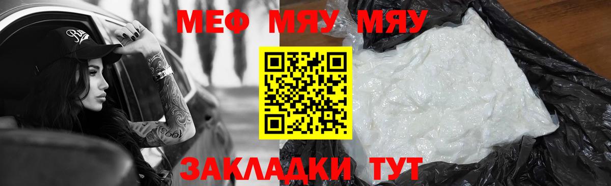 Меф кристаллы  МЯУ-МЯУ  Мефедрон  Верхняя Пышма  МЕФ 4 MMC  Вход с VPN 