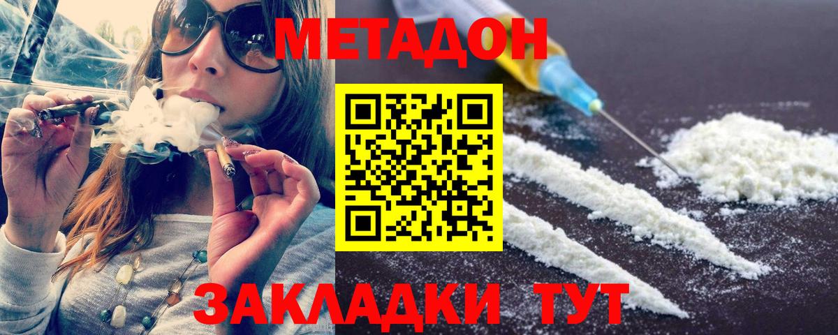 Метадон белоснежный  Метадон methadone  Верхняя Пышма  Вход с VPN 