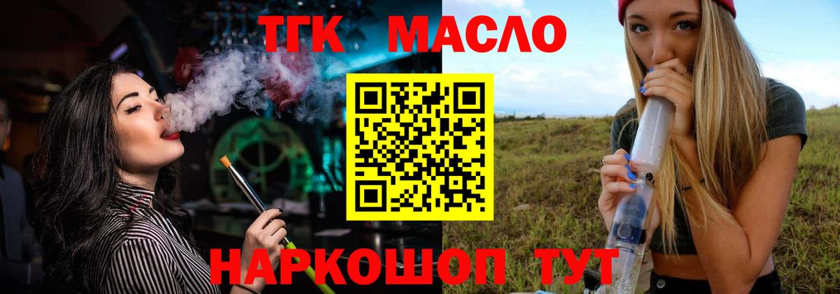 ТГК вейп с тгк Верхняя Пышма